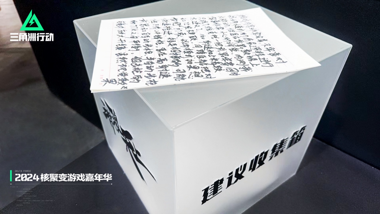 聆聽玩家的聲音，《三角洲行動》嘉年華體驗與反饋