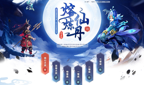 本月福利一覽，《問道》多重福利活動進行中