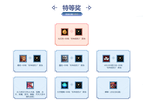 本月福利一覽，《問道》多重福利活動進行中