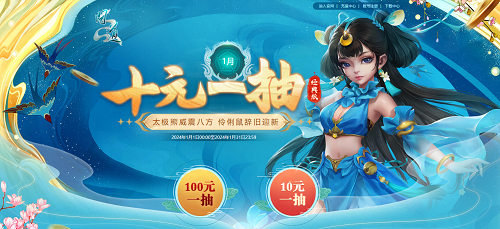本月福利一覽，《問道》多重福利活動進行中