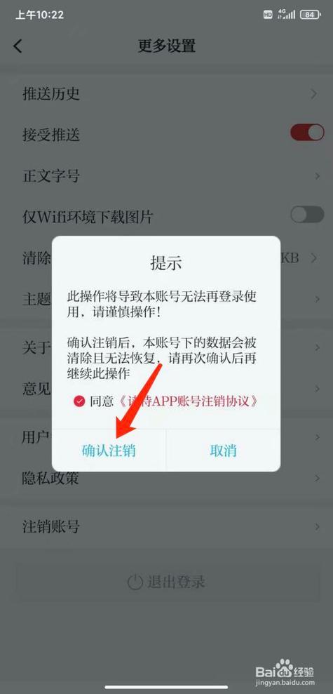 怎么注銷QQ