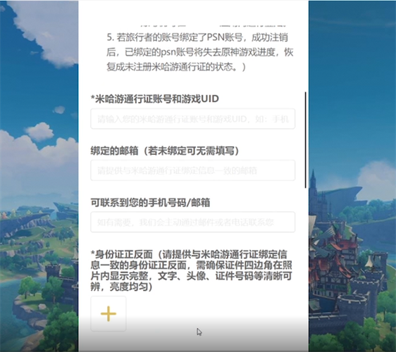原神號(hào)怎么才會(huì)自動(dòng)注銷(xiāo)了