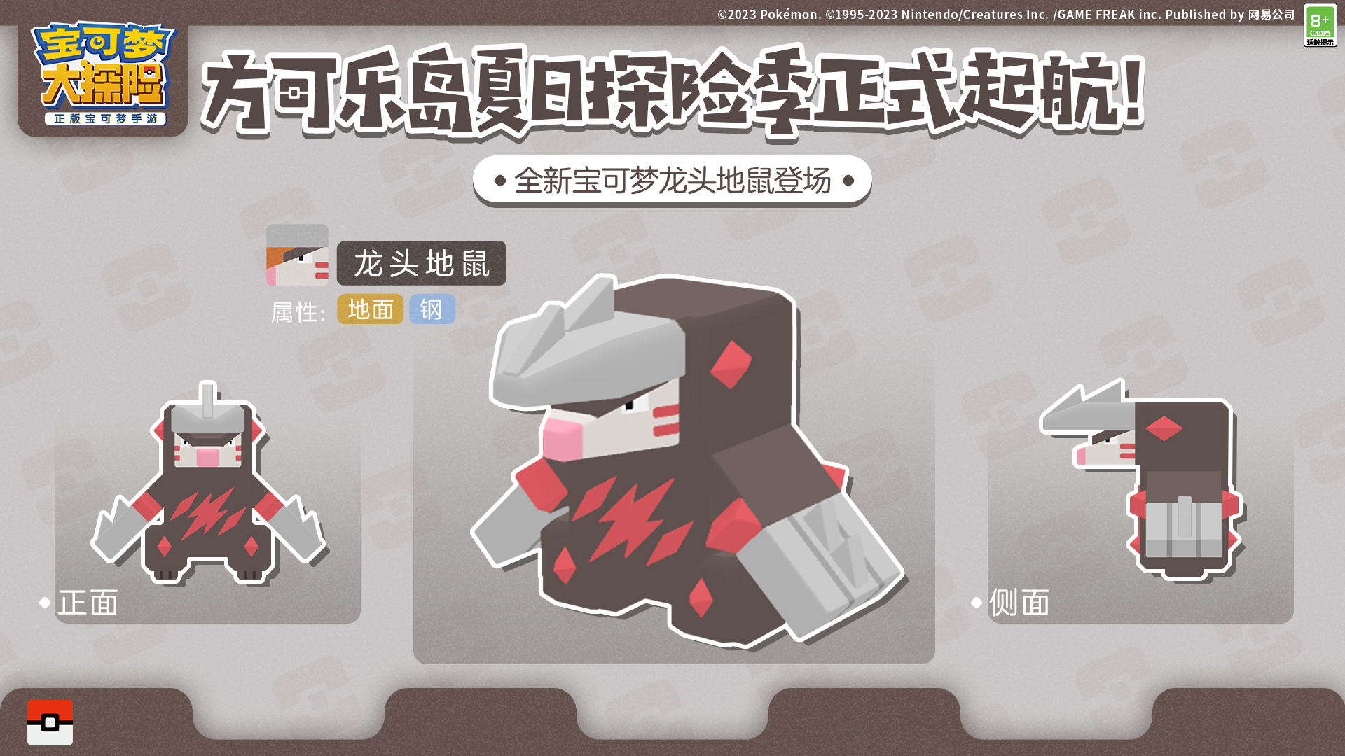 《寶可夢(mèng)大探險(xiǎn)》夏日探險(xiǎn)活力起航！傳說(shuō)神獸帝牙盧卡和帕路奇亞陸續(xù)登場(chǎng)！