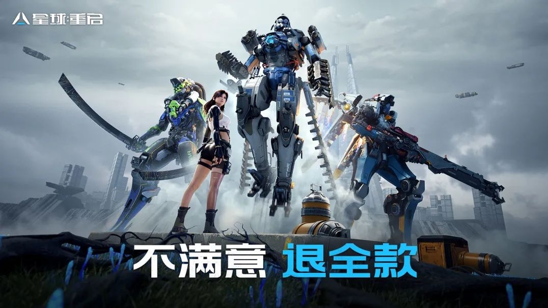 被帶頭圍剿公測(cè)依然登頂，其他游戲到底怕《星球：重啟》什么