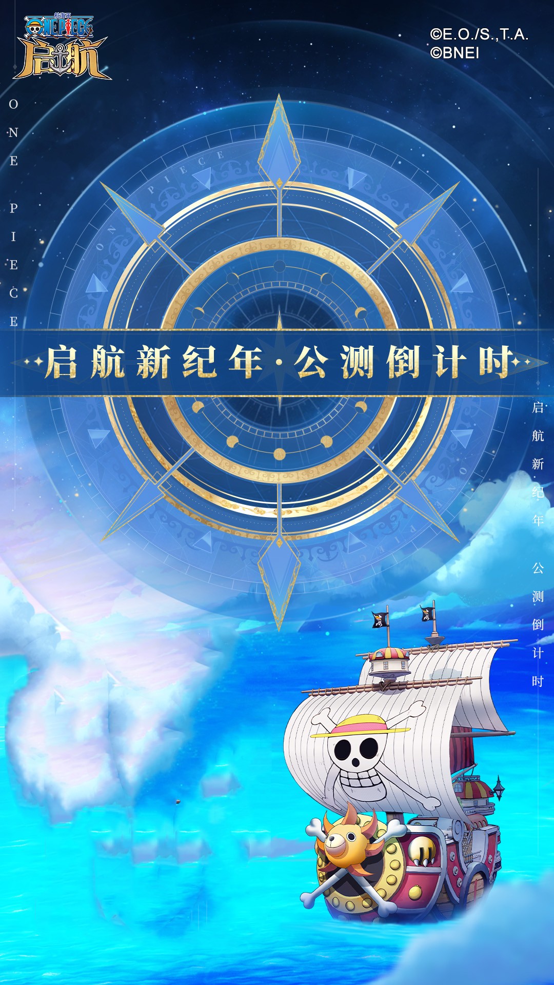 《航海王啟航》3.0 公測(cè)預(yù)約正式開啟 千份周邊放送中