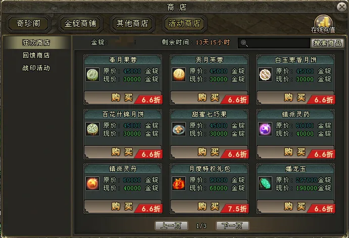 《劍網(wǎng)一端游》618購物節(jié)席卷江湖,多重福利暢享年中狂歡