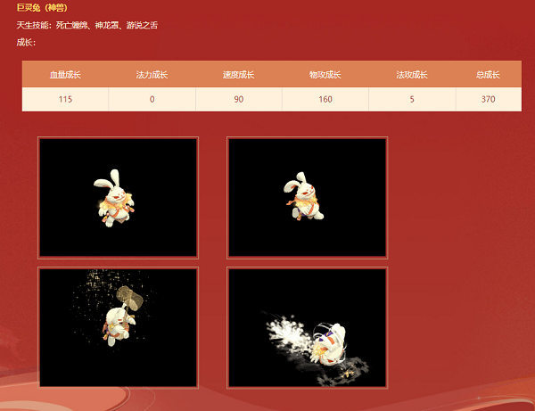 《問道》新服buff加滿，全新坐騎、限定神獸登場