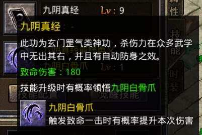 《原始傳奇》全新版本上線，武林絕學(xué)系統(tǒng)終于盼來了！