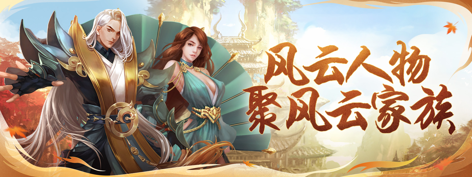 《劍俠世界》端游開年新服 福利炸場(chǎng) 一起【魚躍龍門】