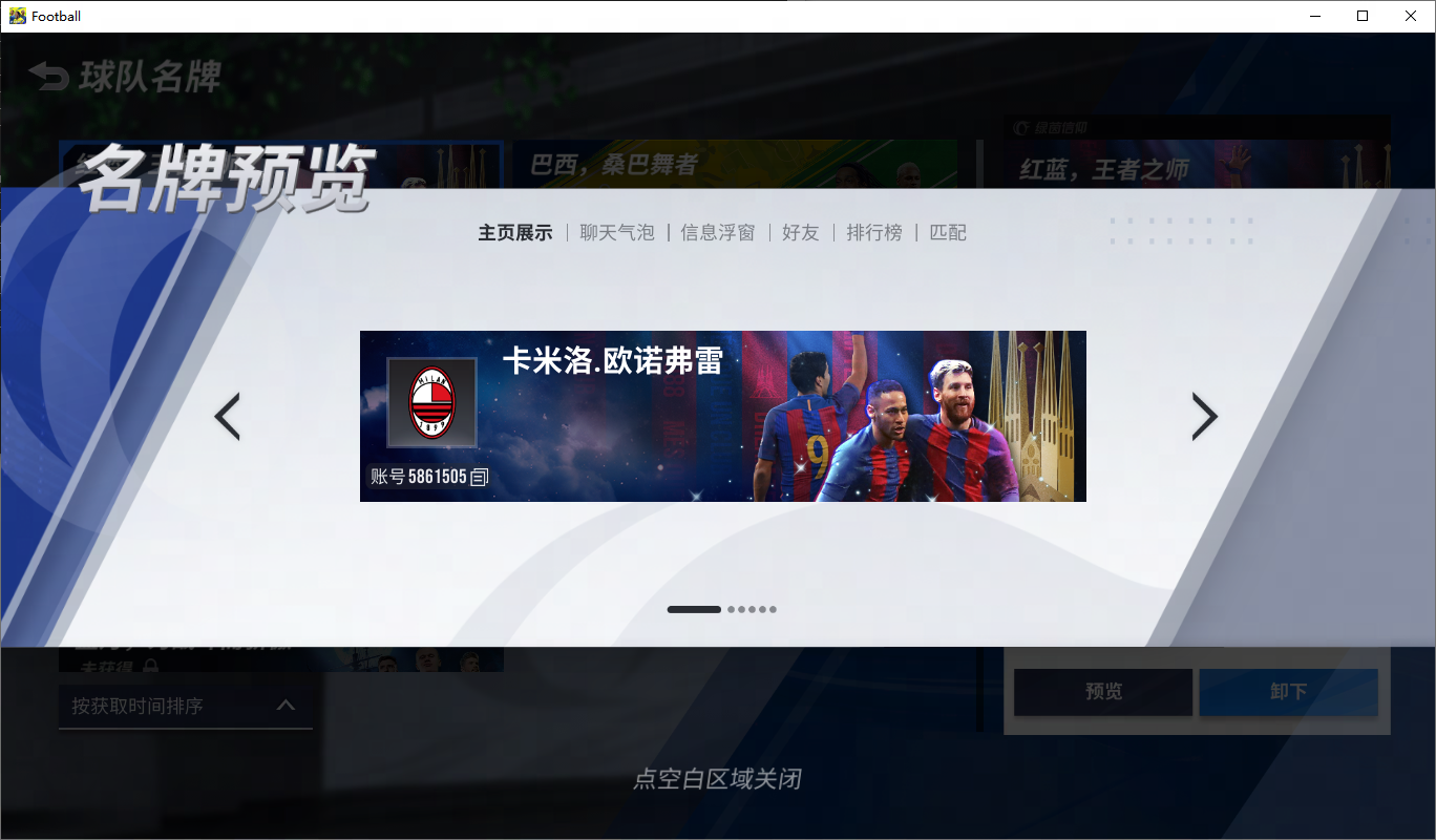 全新玩法上線，二十連抽登錄即得！《綠茵信仰》更新內(nèi)容全知曉