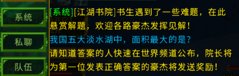 《全民江湖》豪杰解題贏豪禮！懸賞難題火熱開戰(zhàn)！