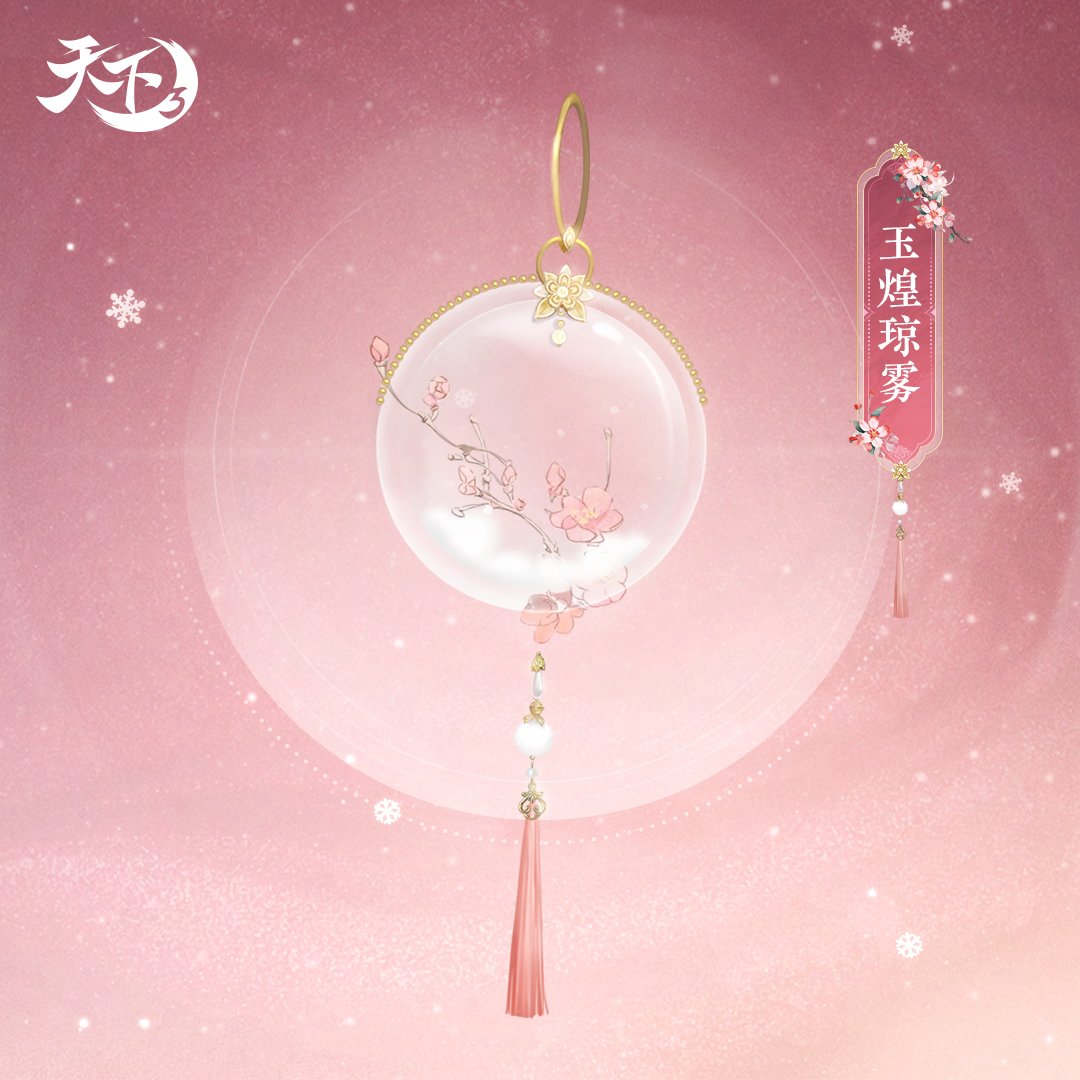 《天下》2024新春限定外觀禮盒限時(shí)發(fā)售