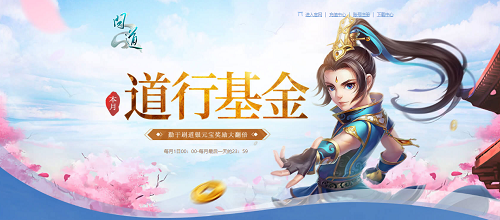本月福利一覽，《問道》多重福利活動進行中