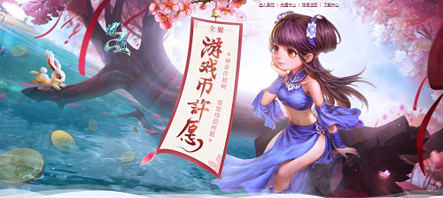 本月福利一覽，《問道》多重福利活動進行中