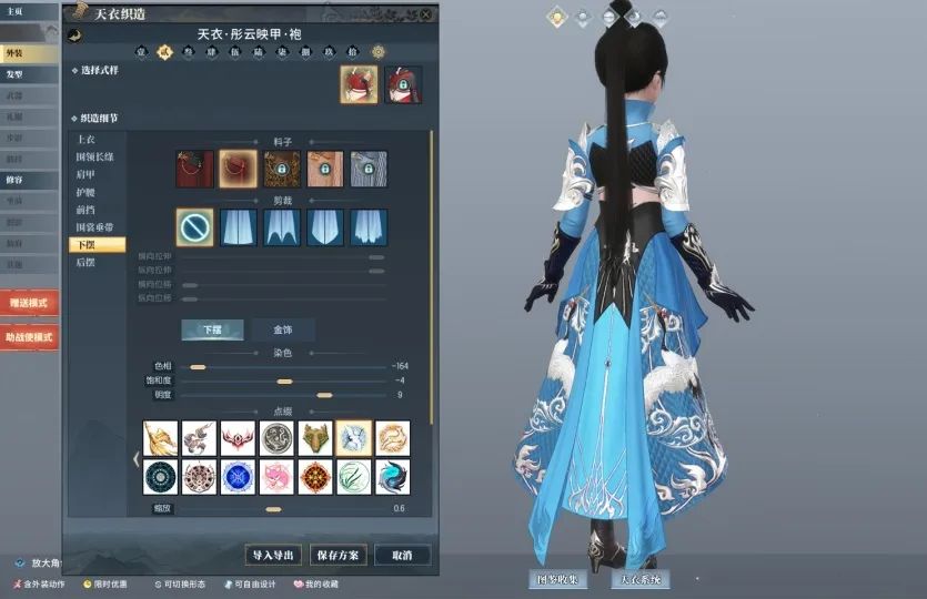 《古劍奇譚網(wǎng)絡版》全新天衣外裝及同款金發(fā)明日上架！