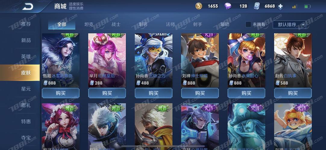 哪款傳說(shuō)皮膚值得買