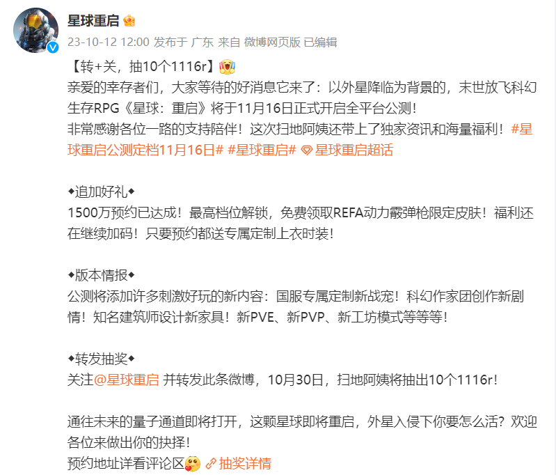被帶頭圍剿公測(cè)依然登頂，其他游戲到底怕《星球：重啟》什么