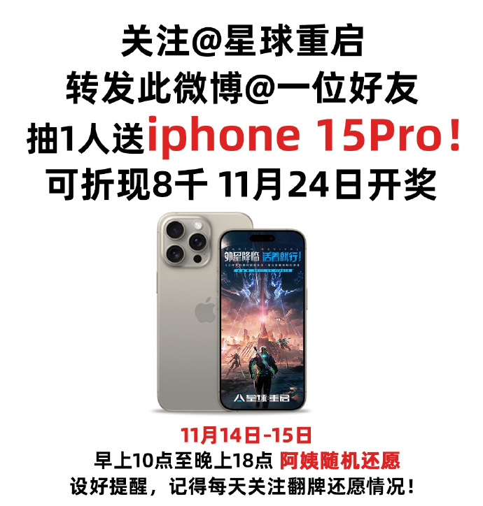 被帶頭圍剿公測(cè)依然登頂，其他游戲到底怕《星球：重啟》什么