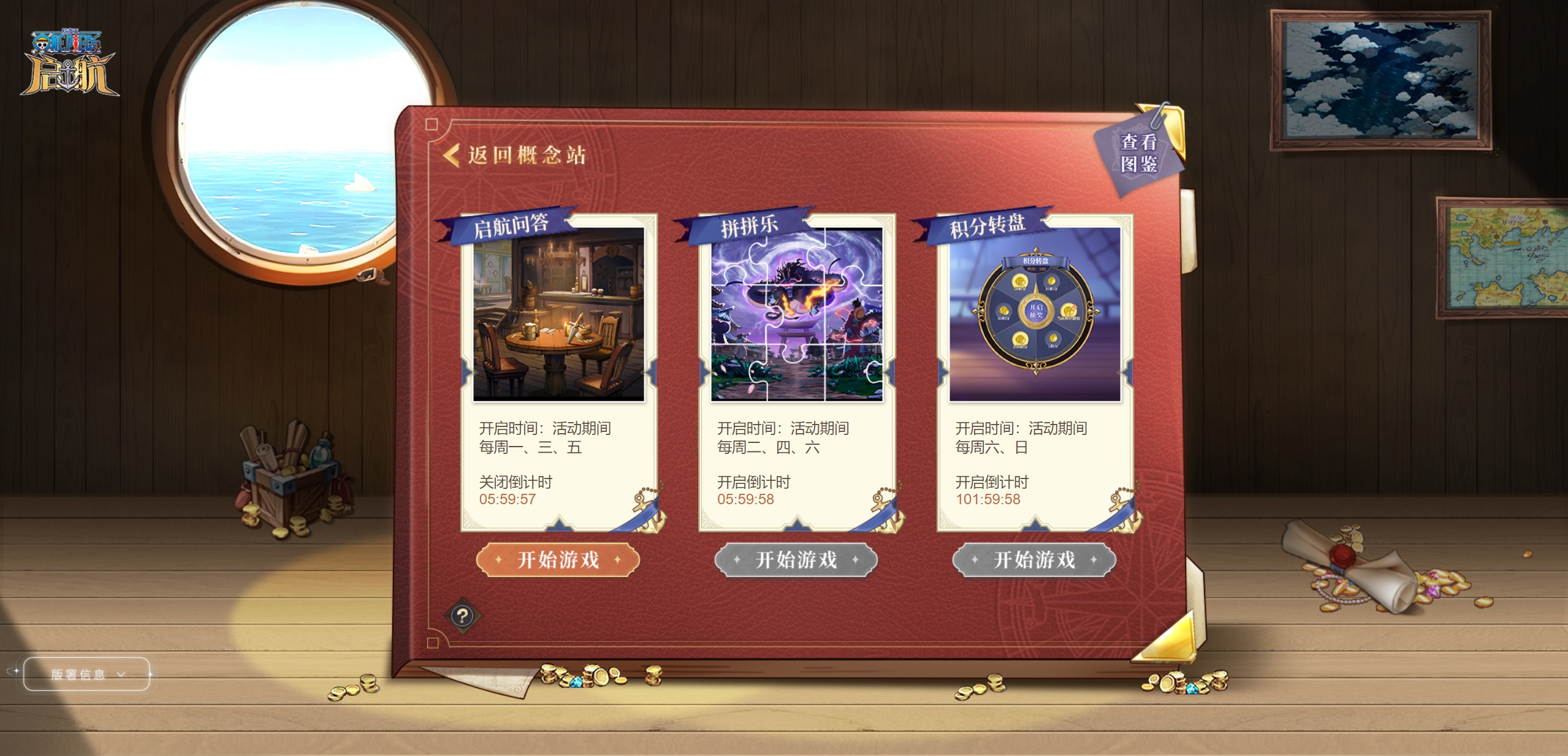 《航海王啟航》3.0 公測(cè)預(yù)約正式開啟 千份周邊放送中