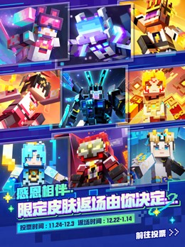 《我的世界》感恩季版本暖心上線，繽紛好禮等你來領取