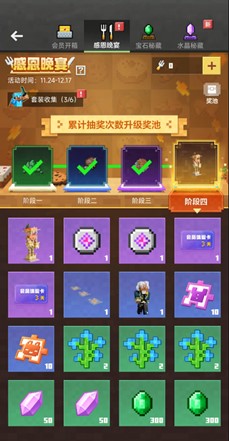 《我的世界》感恩季版本暖心上線，繽紛好禮等你來領取