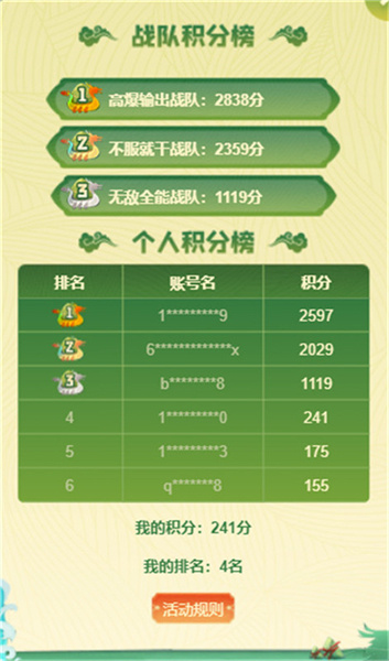 《原始傳奇》端午龍舟賽戰(zhàn)隊招募令發(fā)起，爭奪豪華大禮！
