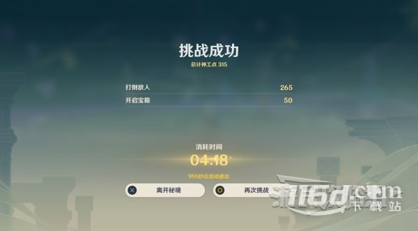 《原神》3.7神工天巧第一天滿獎(jiǎng)勵(lì)攻略