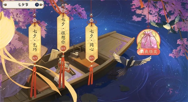 天刀手游七夕聯(lián)名金飾預(yù)售開啟，聯(lián)動(dòng)劇情邀你共度七夕