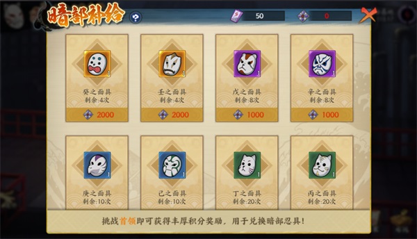 《火影忍者：忍者新世代》隱藏在面具后的精英忍者們！暗部組織玩法簡(jiǎn)介