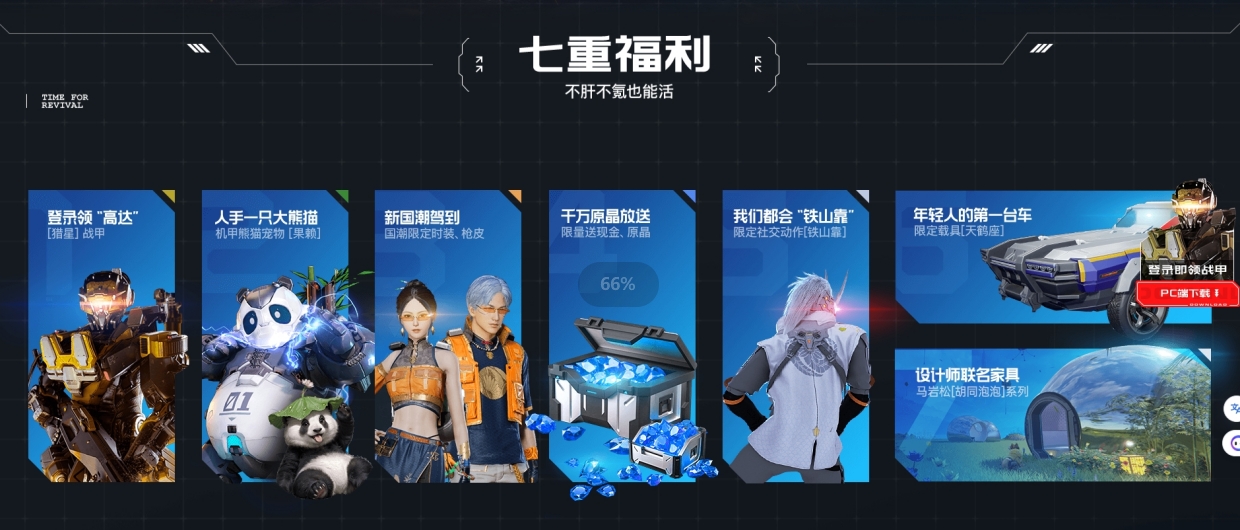 被帶頭圍剿公測(cè)依然登頂，其他游戲到底怕《星球：重啟》什么