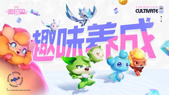 多彩潮流新世界，《奧拉星2》手游今日預(yù)約開啟！