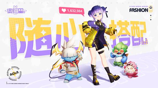 多彩潮流新世界，《奧拉星2》手游今日預(yù)約開啟！