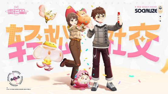 多彩潮流新世界，《奧拉星2》手游今日預(yù)約開啟！