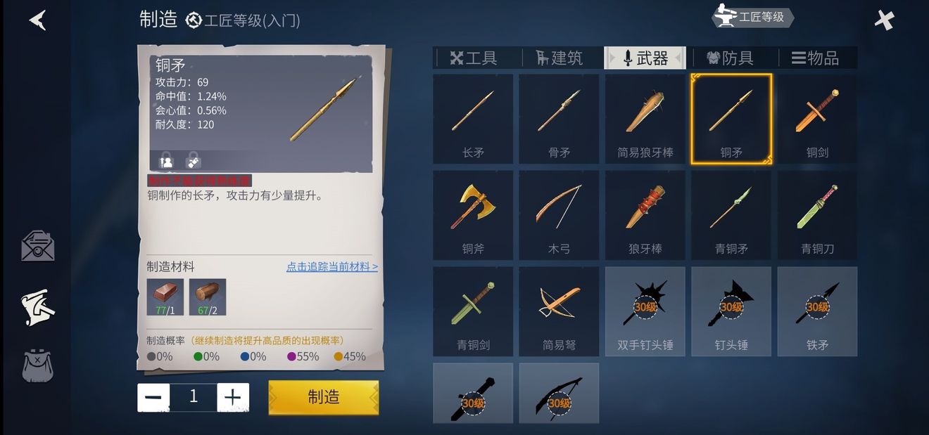 冰原守衛(wèi)者工匠等級熟練度怎么提