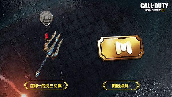福利合集丨限時(shí)點(diǎn)券獲取攻略來襲，史詩級武器免費(fèi)得