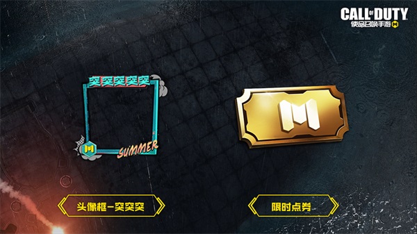 福利合集丨限時(shí)點(diǎn)券獲取攻略來襲，史詩級武器免費(fèi)得