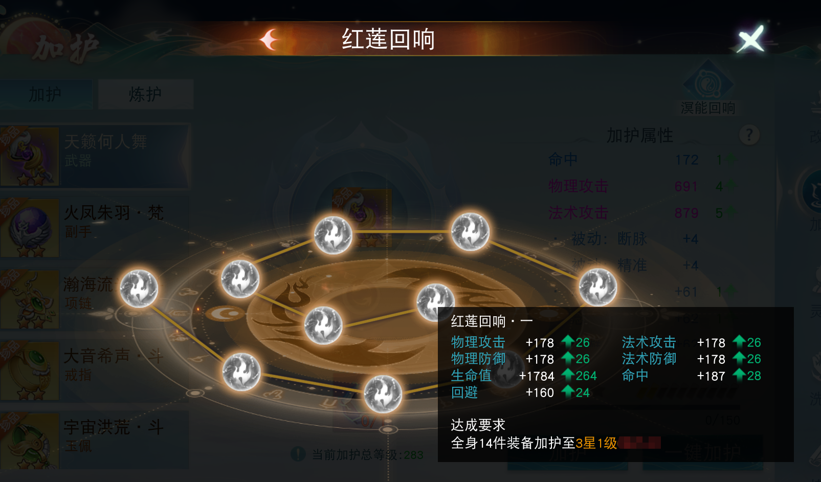 溟能回響功能上線，《天下》手游開學(xué)活動眾多豪禮等你來拿