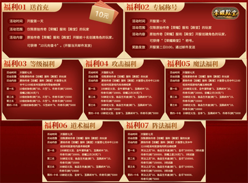 《原始傳奇》立秋福利送達(dá)，電腦版榮耀殿堂爭霸賽火熱進(jìn)行中！v