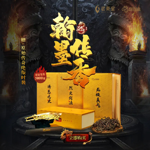 《原始傳奇》月末福利壓軸來(lái)襲，三大白嫖豪禮瘋狂派送