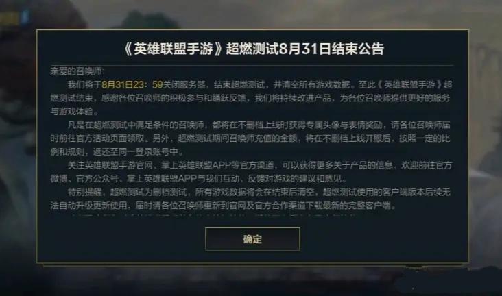 lol公測時間是多久