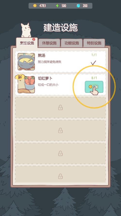 貓貓?jiān)诰€(xiàn)熬湯 《貓咪和湯》基礎(chǔ)玩法介紹