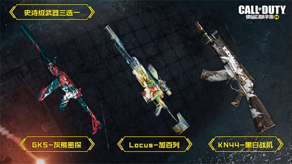 福利合集丨限時(shí)點(diǎn)券獲取攻略來襲，史詩級武器免費(fèi)得