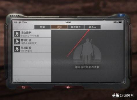 明日之后跨區(qū)怎么加好友的