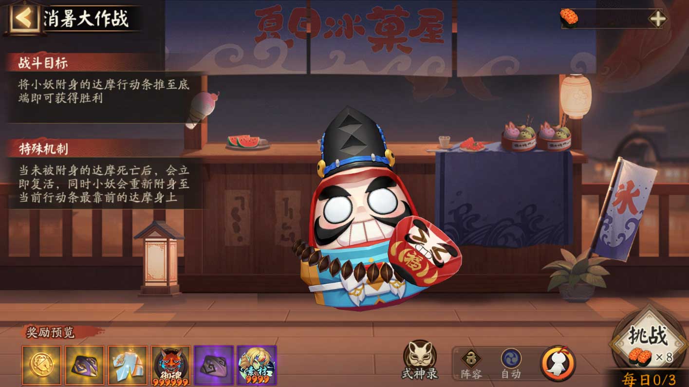 《陰陽師》全新功能「納物庫」登場，夏日游園會即將開啟