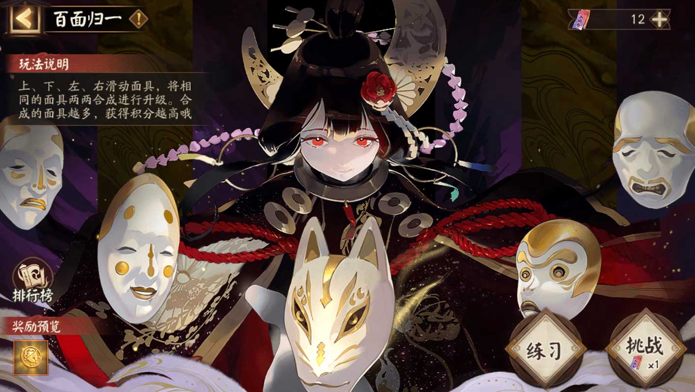 《陰陽師》全新功能「納物庫」登場，夏日游園會即將開啟