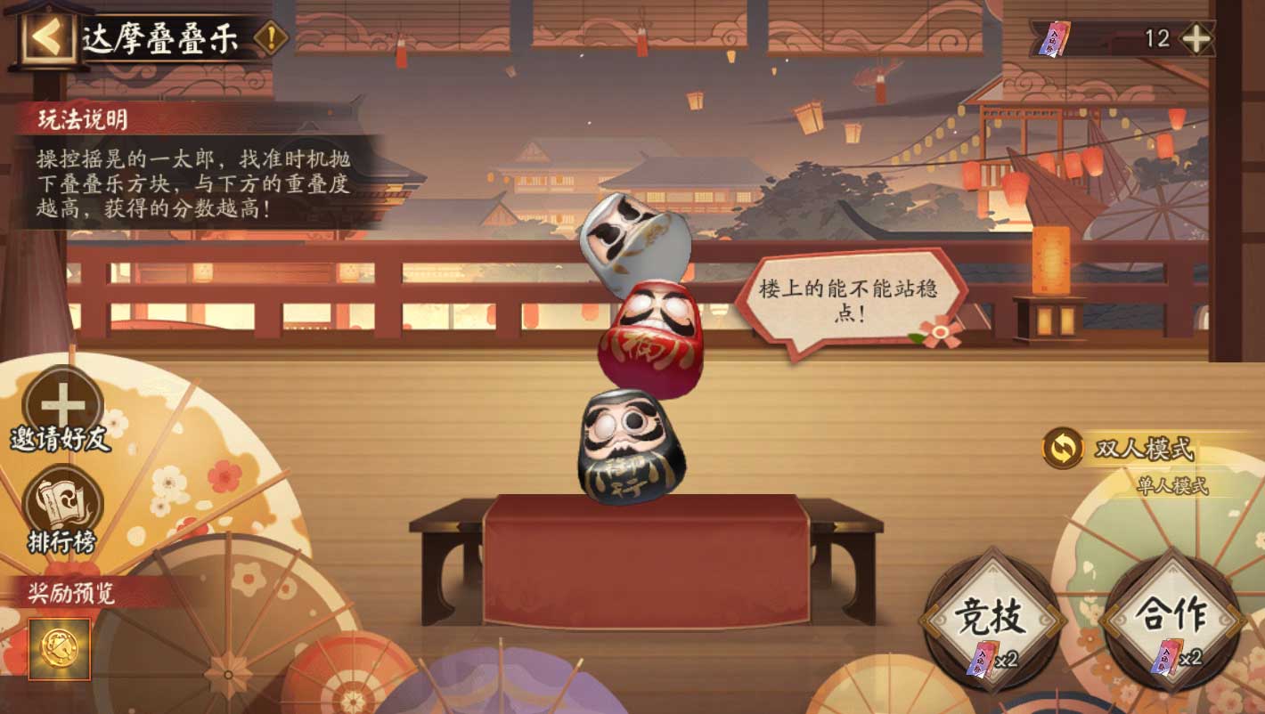 《陰陽師》全新功能「納物庫」登場，夏日游園會即將開啟