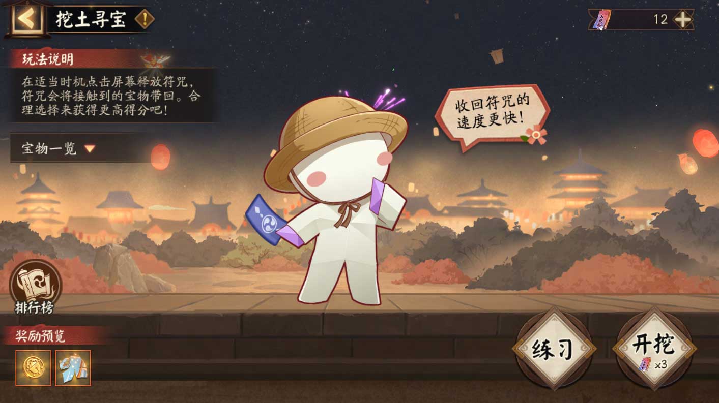 《陰陽師》全新功能「納物庫」登場，夏日游園會即將開啟