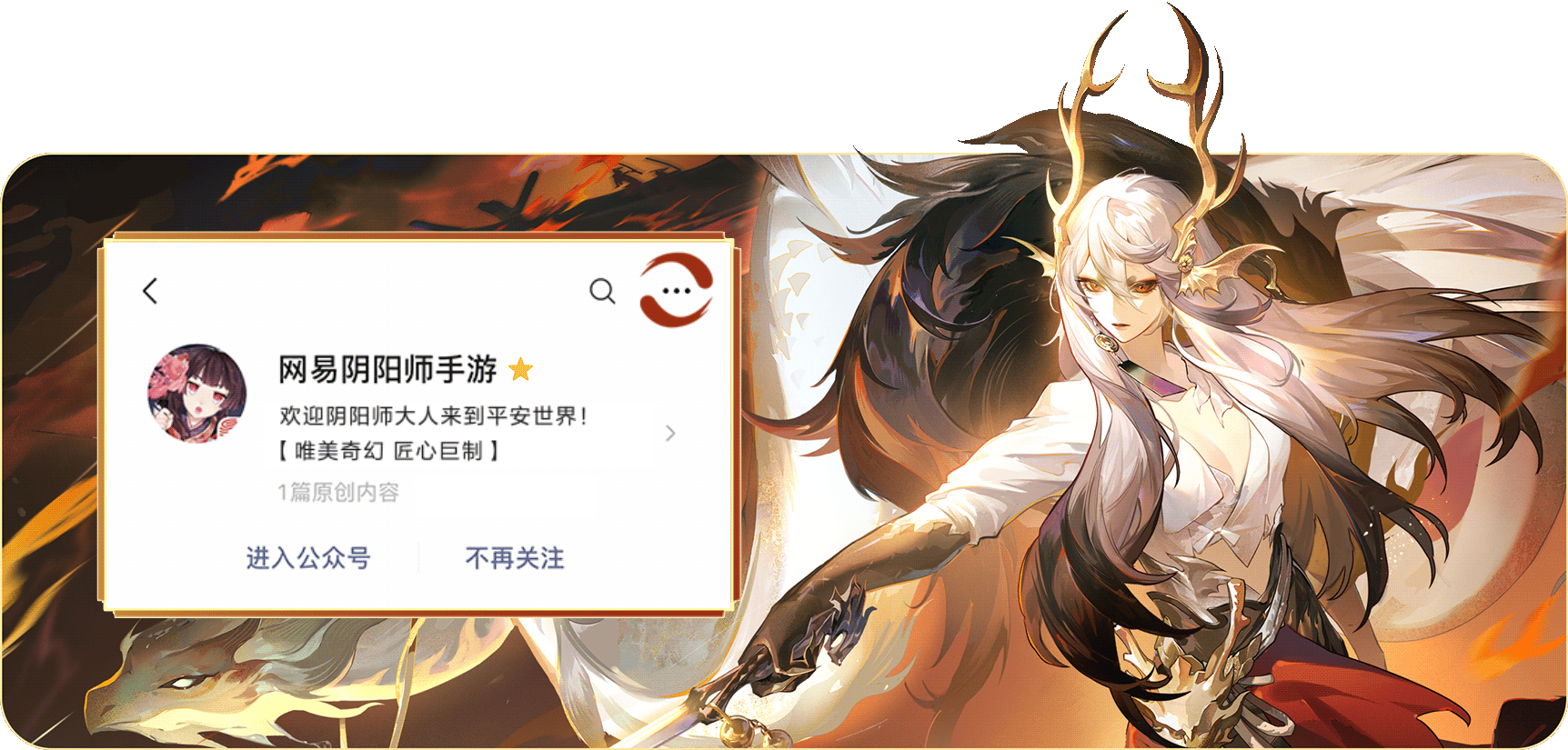 《陰陽師》全新功能「納物庫」登場，夏日游園會即將開啟