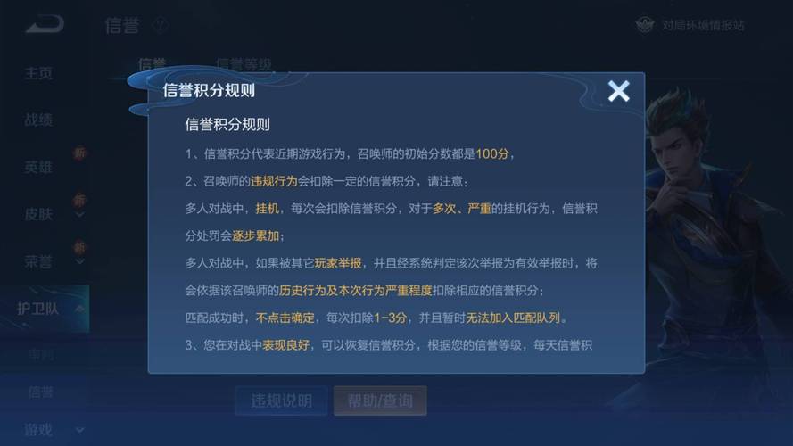 王者如何一天恢復10信譽積分2022