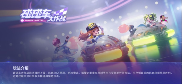 QQ飛車手游公測五周年狂歡7.8開啟，全民變身葫蘆「蛙」，機甲隨心開